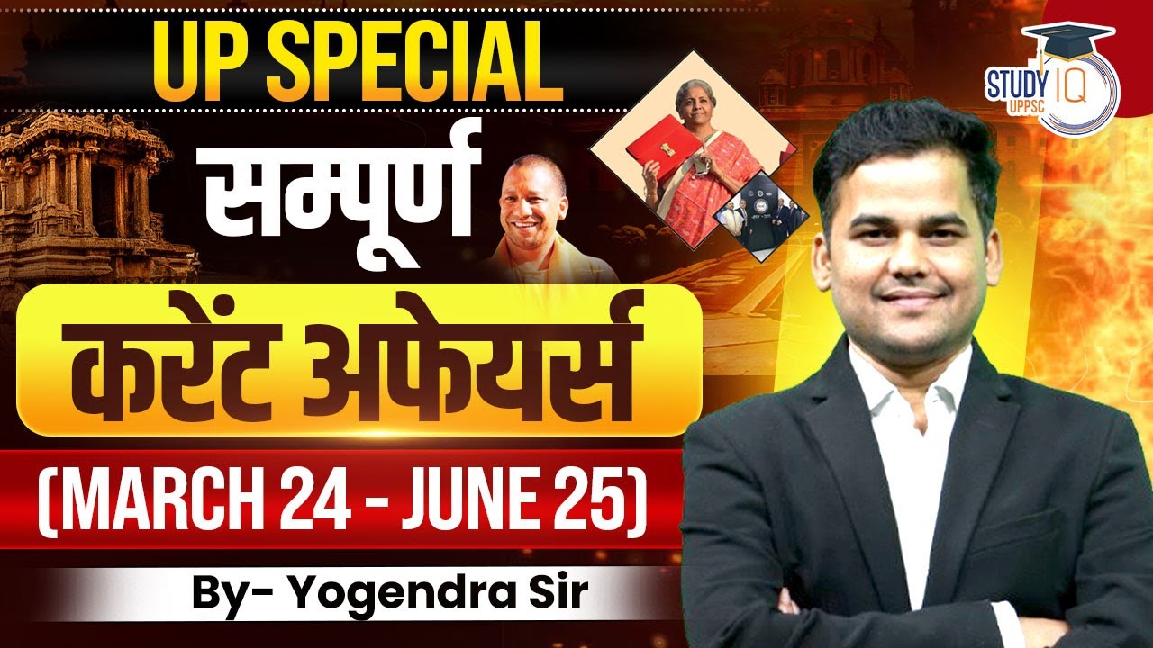 UP Special Current Affairs | Last One Year Current Affairs 2025 for UPPCS & RO ARO 2025 Exams