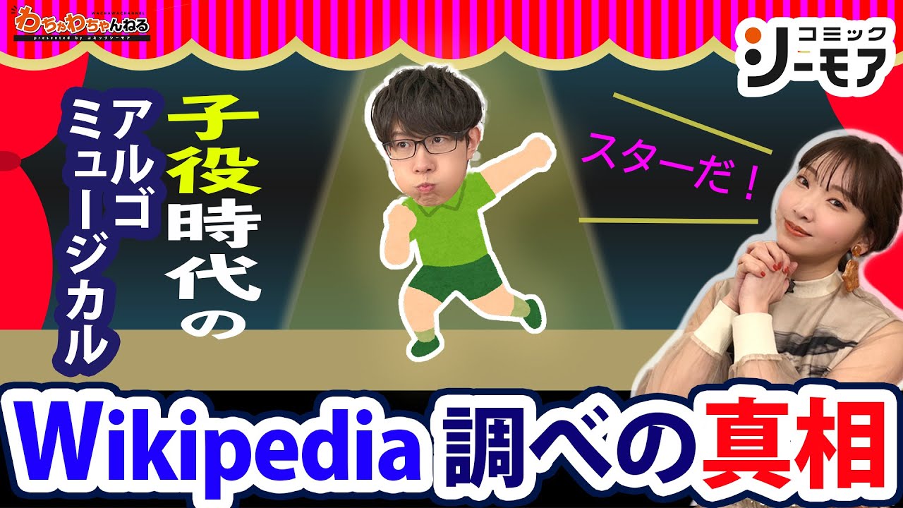 井上麻里奈が大興奮！