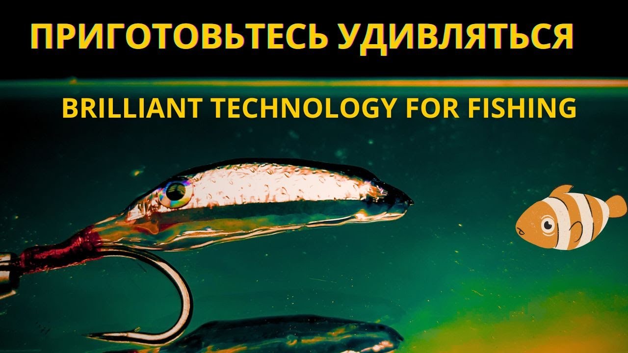 Удивительная технология теперь ПРИМАНКИ из пластика штампуй хоть мешками