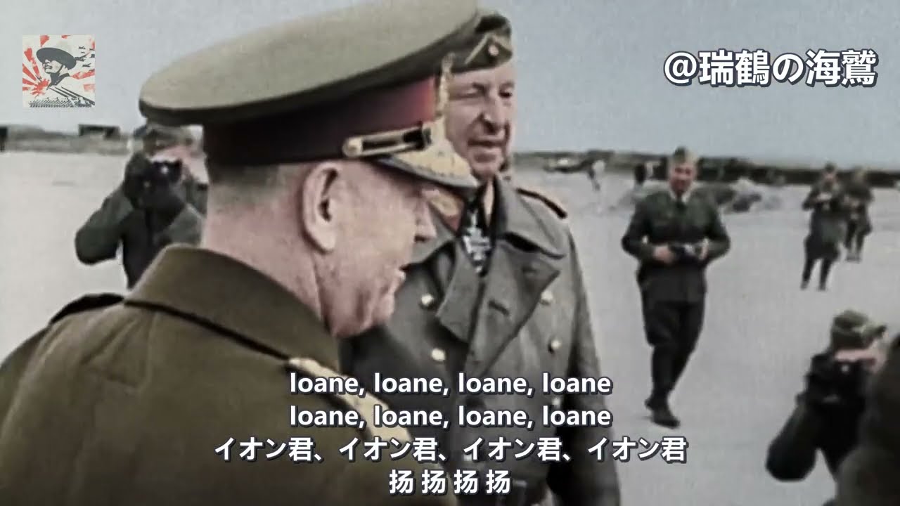 Bocetul lui Ioan cel fara de mormant - Romanian Song about Ion Antonescu 【イオン・アントネスク記念歌】墓のないイオンの嘆き