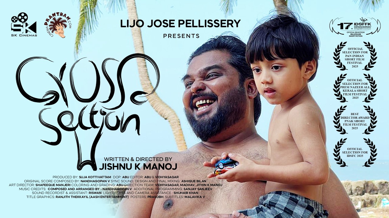 CROSS SECTION Malayalam Short Film | Lijo Jose Pellissery | Jishnu K Manoj | Suja Kottivattam