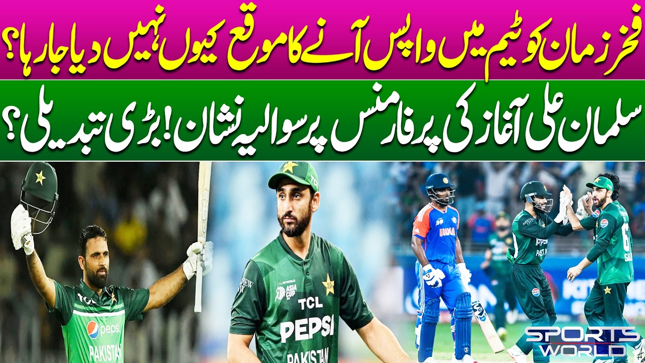 Why Is Fakhar Zaman Not Being Given a Chance? | Questions Over Salman Ali Agha’s Performance