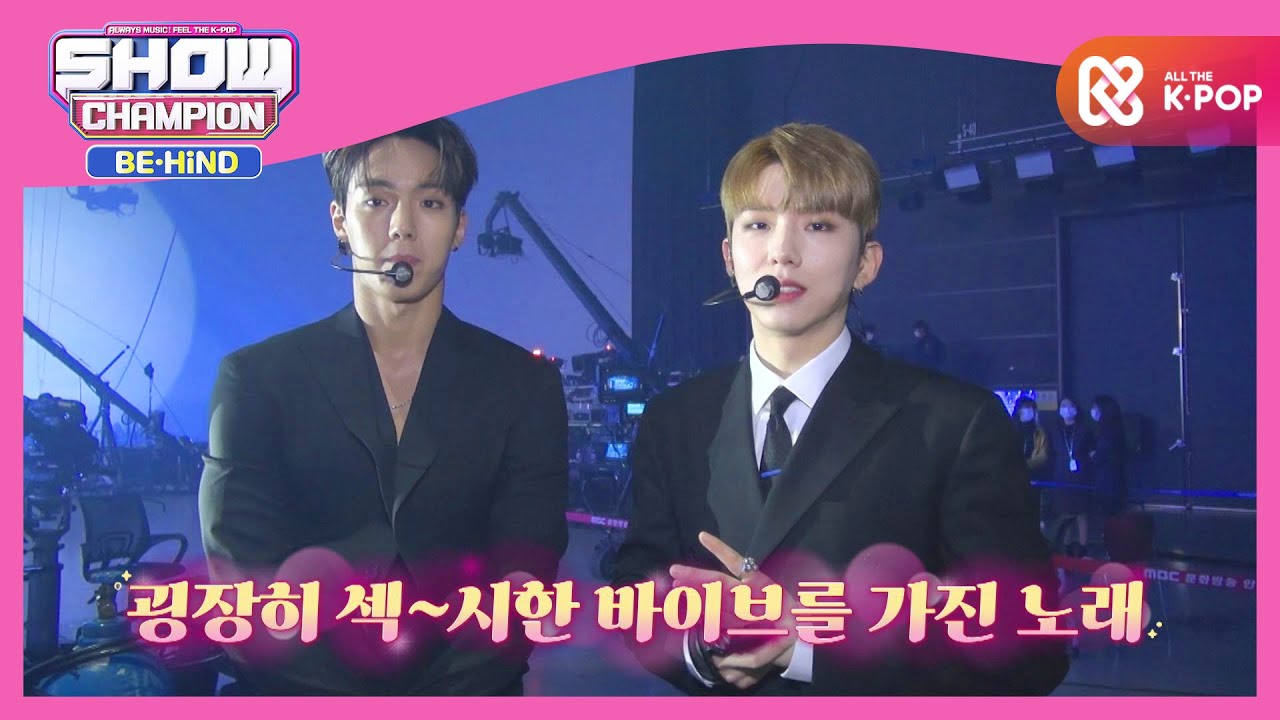 치명적 몬스타엑스의 'Love Killa'♪ 컴백 l #쇼챔피언비하인드 l EP.187