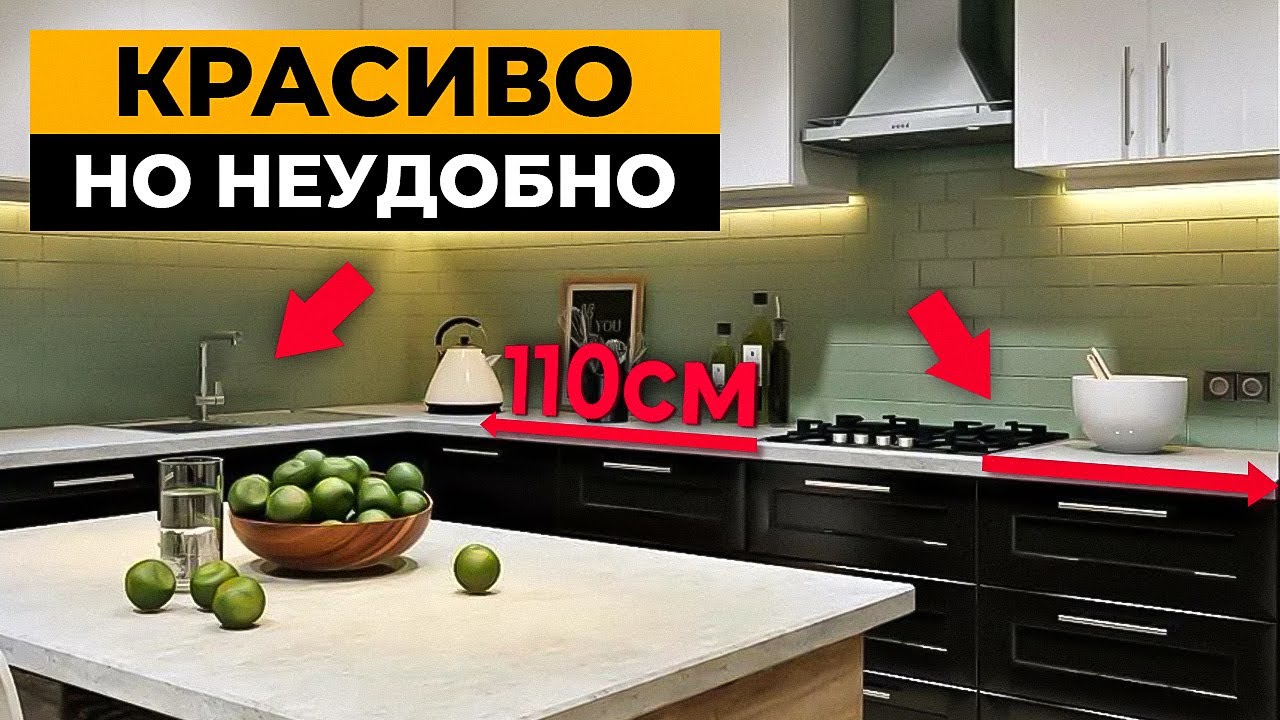 Это самые красивые, но неудобные решения в дизайне кухни