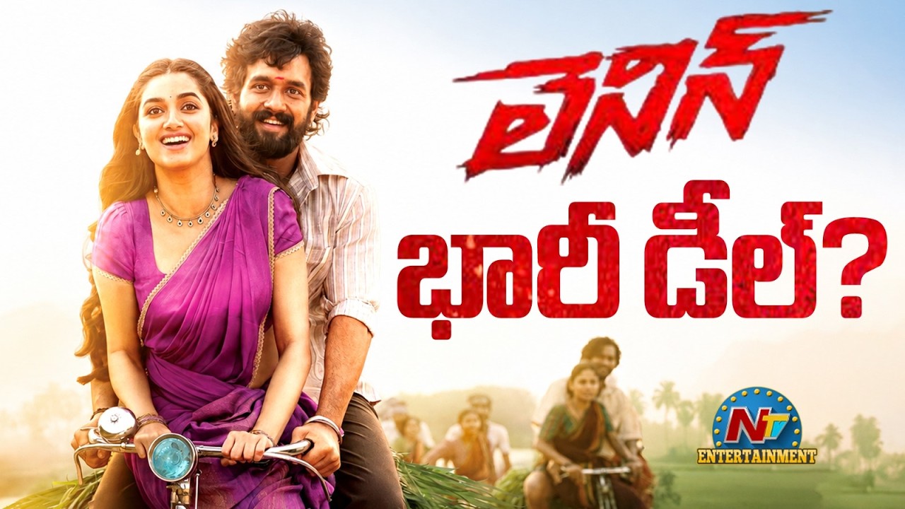 Lenin Movie Massive Non-Theatrical Business  Akhil | Bhagyashri Borse || NTVENT