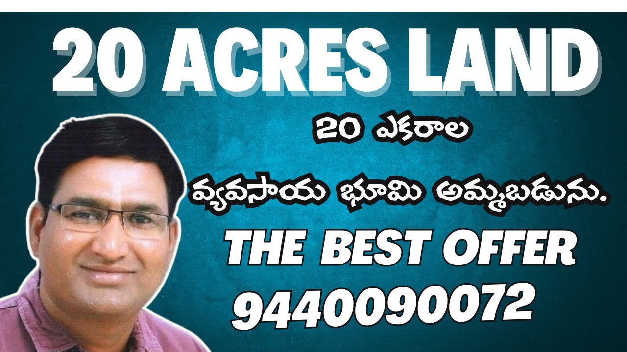 Land For Sale in Nizamabad ! 20ఎకరాల వ్యవసాయ భూమి అమ్మబడును! 9440090072 9603059594 #landforsale