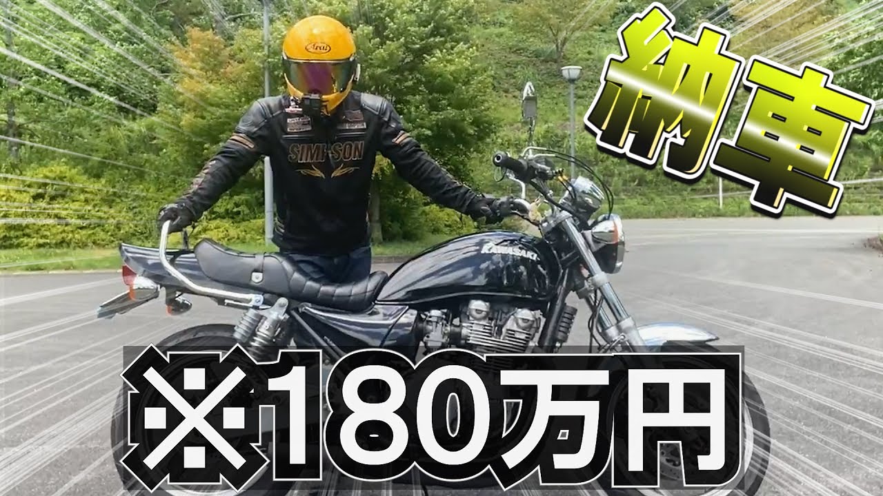 【納車】初期型ゼファー750を購入！！音が最高すぎる！【ZEPHYR 750】【空冷エンジン】