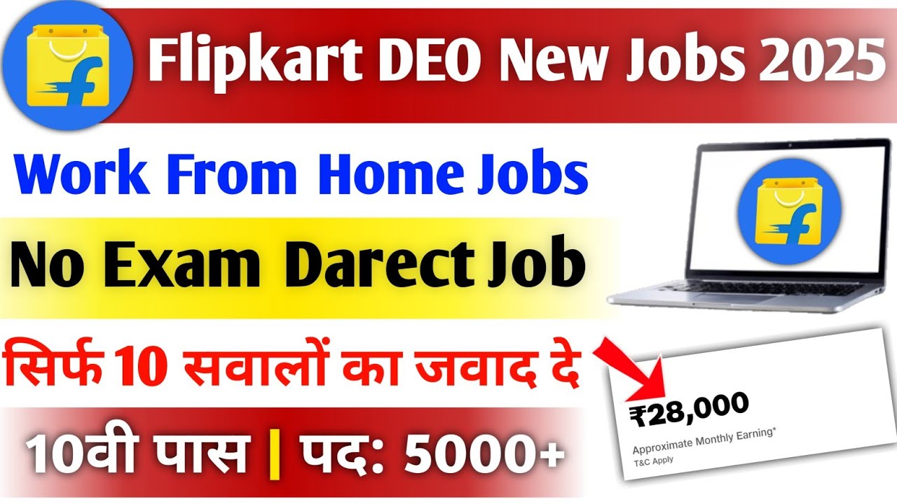 Flipkart DEO Jobs 2025 | Flipkart Job Work From Home 2025 | Data Entry Jobs Work From Home
