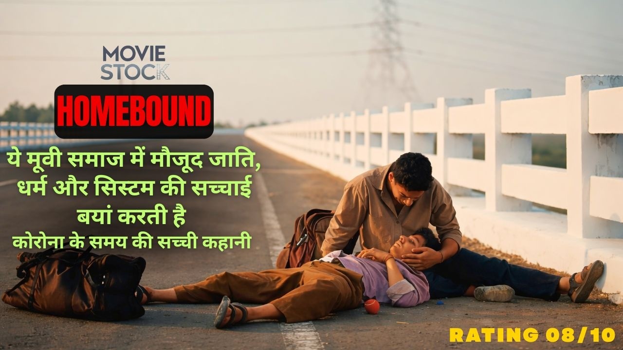 This Movie Depicts The Reality of Caste, Religion, And The System That Exists in Society