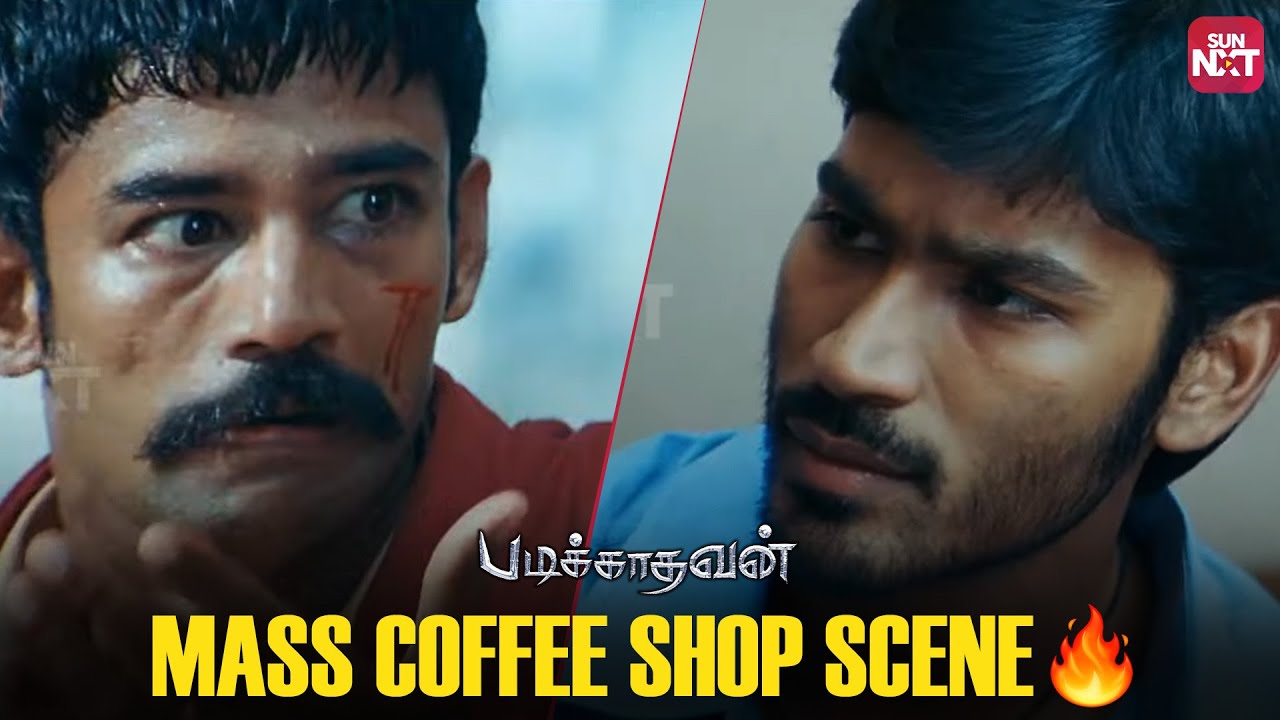 Dhanush's  Mass Transformation Scene🔥 | Padikkathavan | Vivek | Sun NXT
