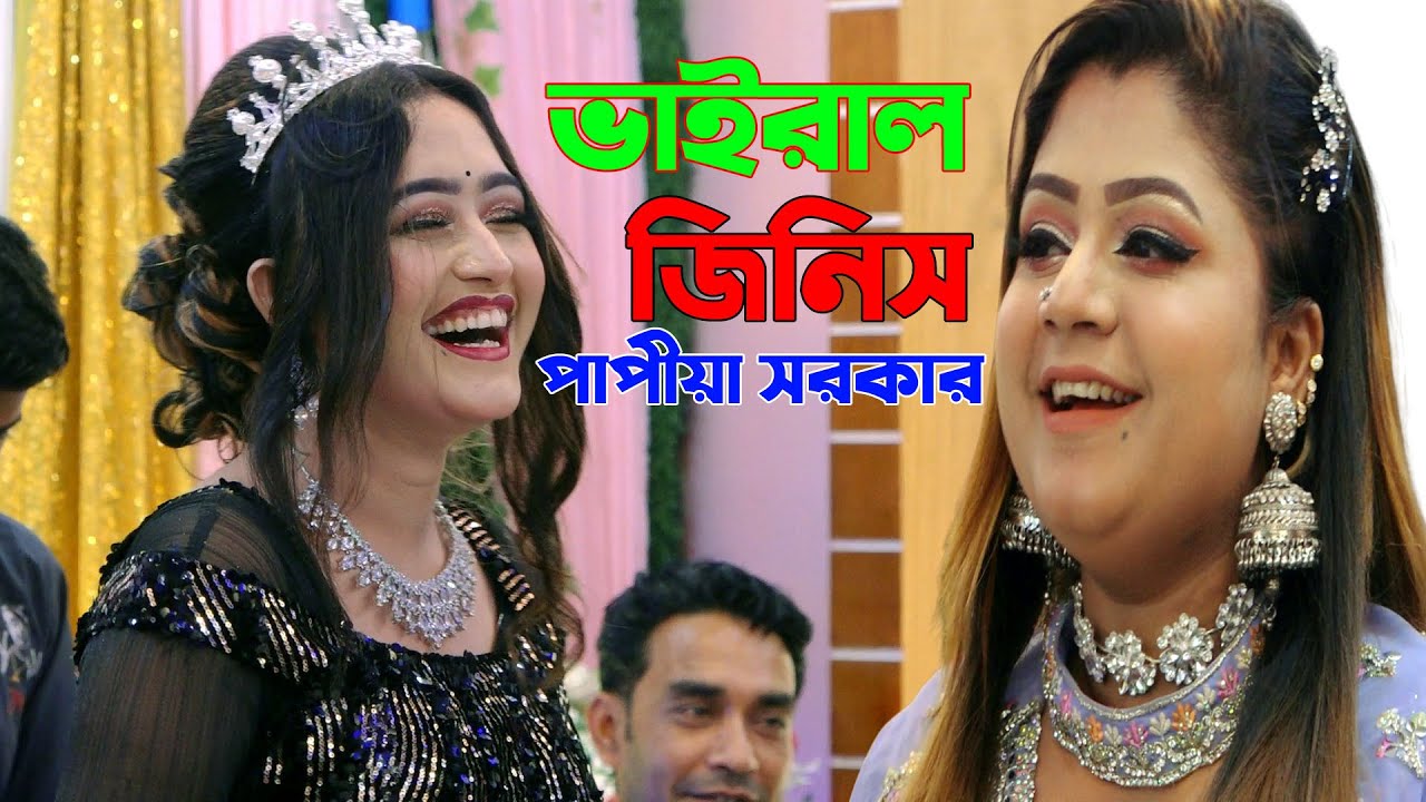 আমার জনম গেলে ভুলে ভুলে  || কইরা পীরিতি  || পাপীয়ার বুকে এত কষ্ট কেন ।। Jibon Khatay Sunno