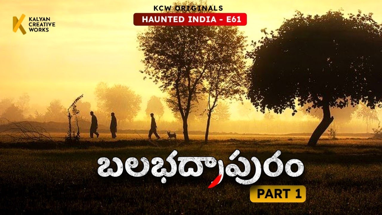బలభద్రాపురం - Part 1 | Haunted India | E61 | Telugu Horror Stories | #kcwstories