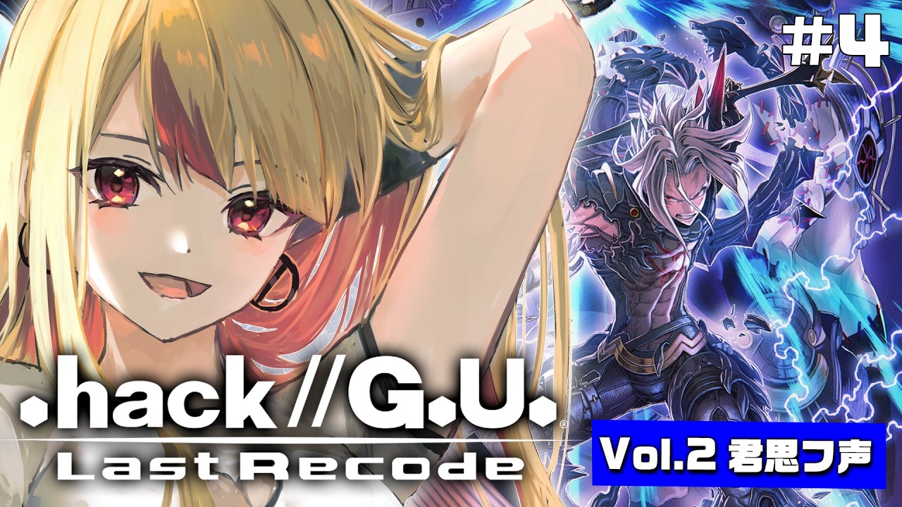 【.hack//G.U. Last Recode】#4 　佐藤マヤ　復活！！/完全初見　【Vtuber】【ドットハック】