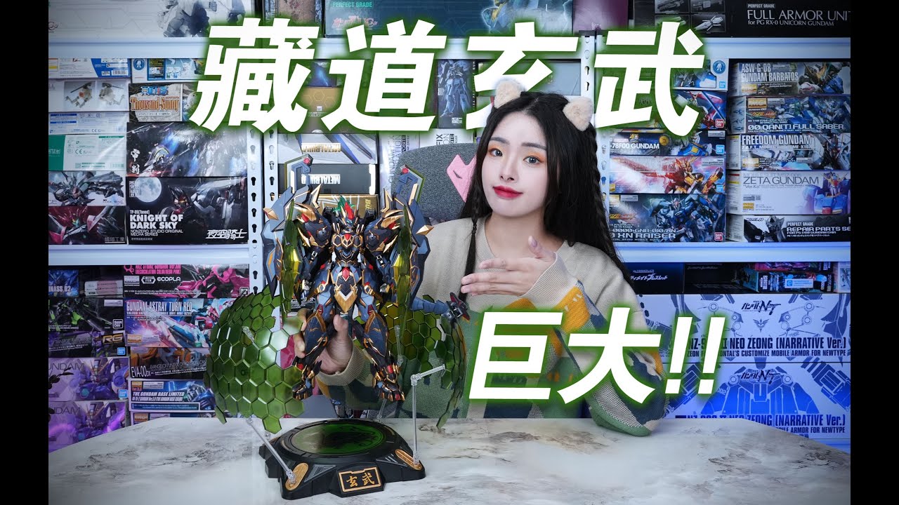 Экстаз контроль?! Сюаньу! Учась! Тибет 4 св. зверя из бальз. поделиться!