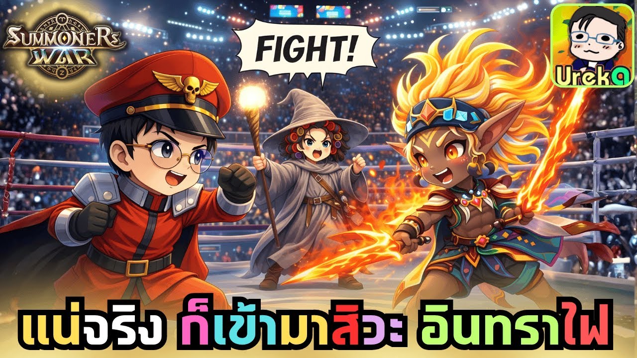 🔴 LIVE [SMW] คอแลบรีบๆเข้าที อยากเปิดสกอล๊า อินทราไฟก็มาดิว่ะ