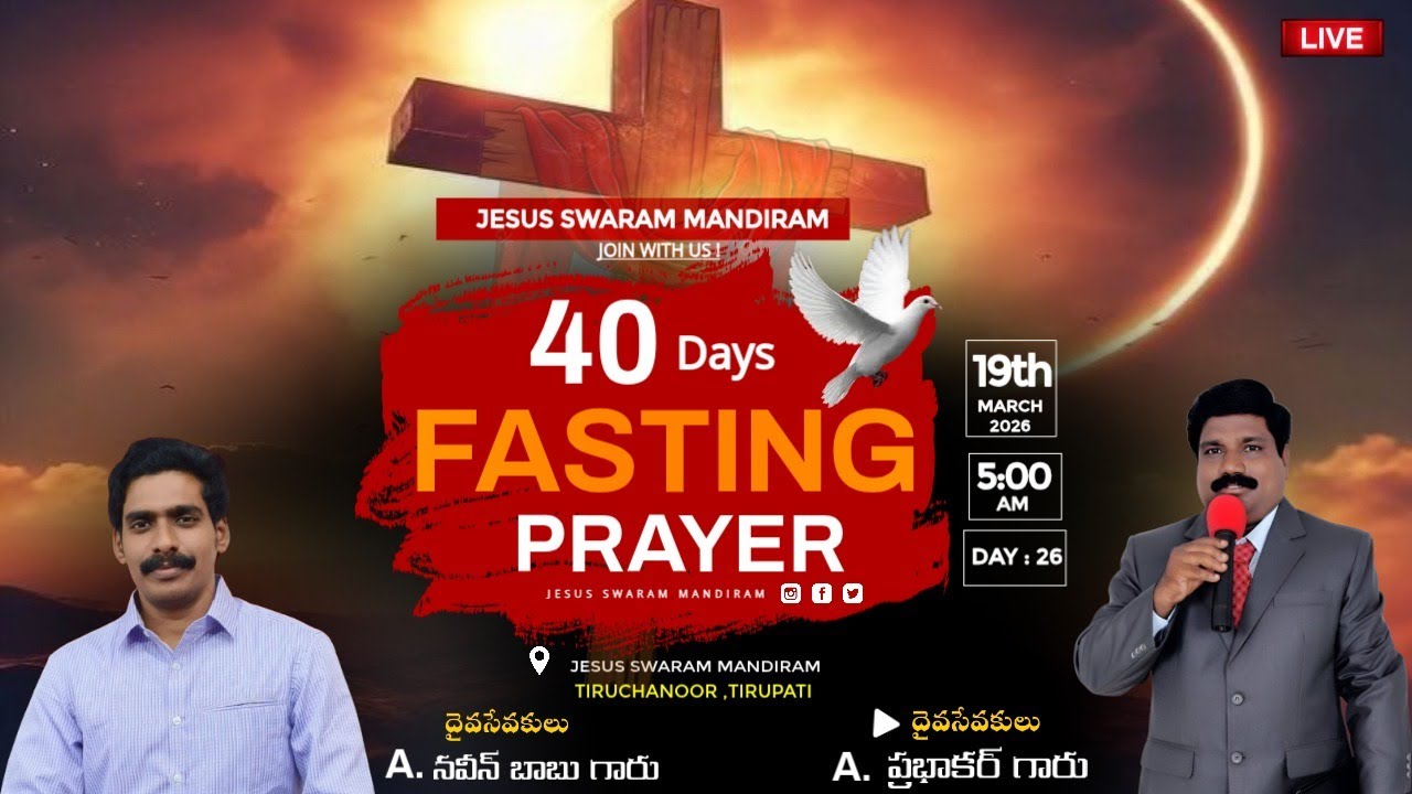 Jesus Swaram Ministries 40 Days Fasting Prayers Day 26#Pastor  Prabhakar#Tirupathi