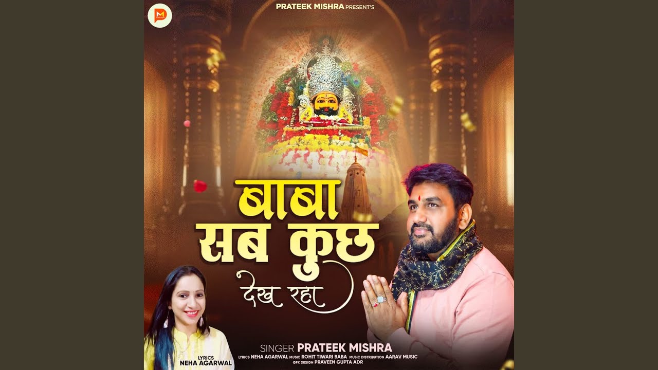 Baba Sab Kuch Dekh Raha
