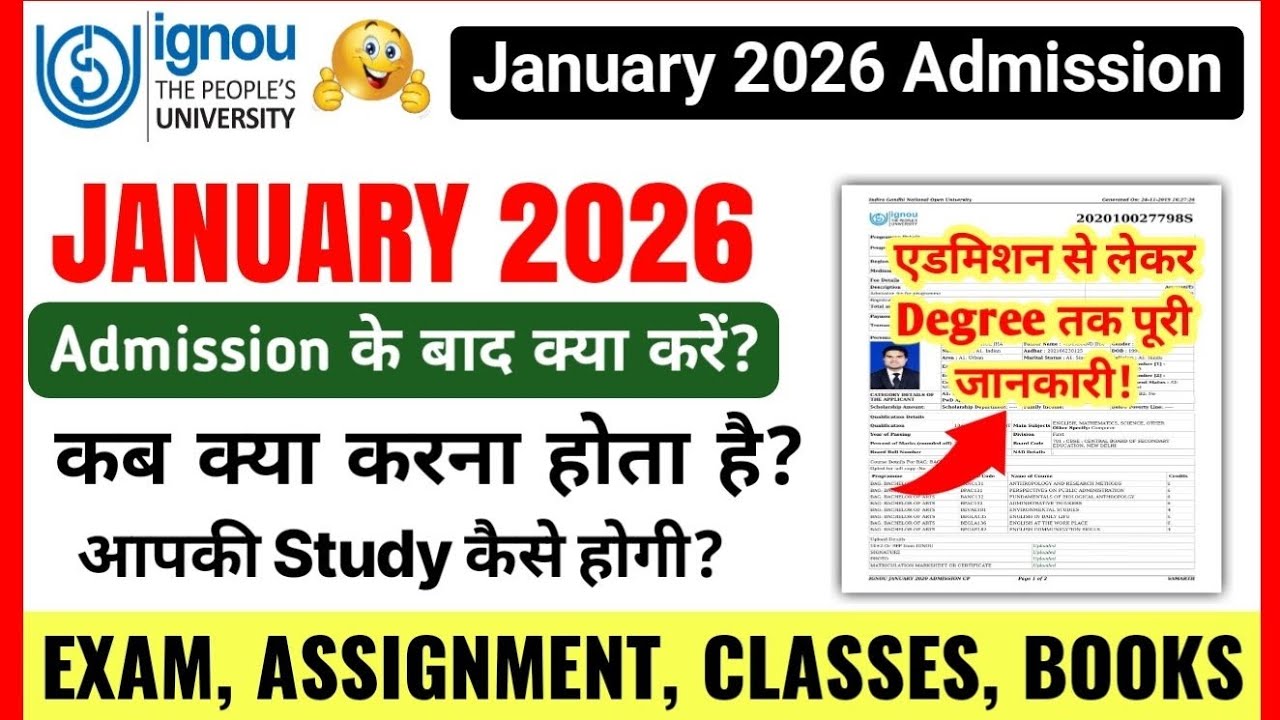 IGNOU January 2026 Admission के बाद क्या करें? | IGNOU Admission Confirm Hone ke baad kya kare?_2026