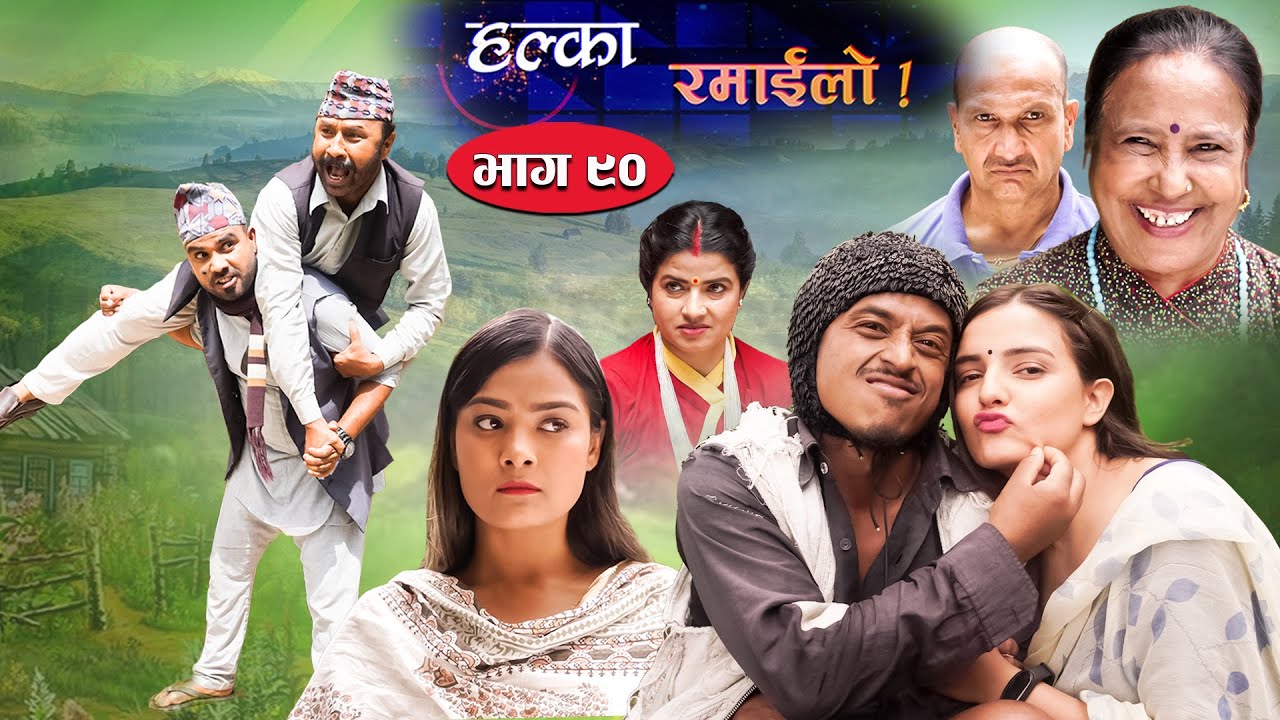 Halka Ramailo | Episode 90 | 01 August | 2021 | Balchhi Dhurbe, Raju Master | Nepali Comedy