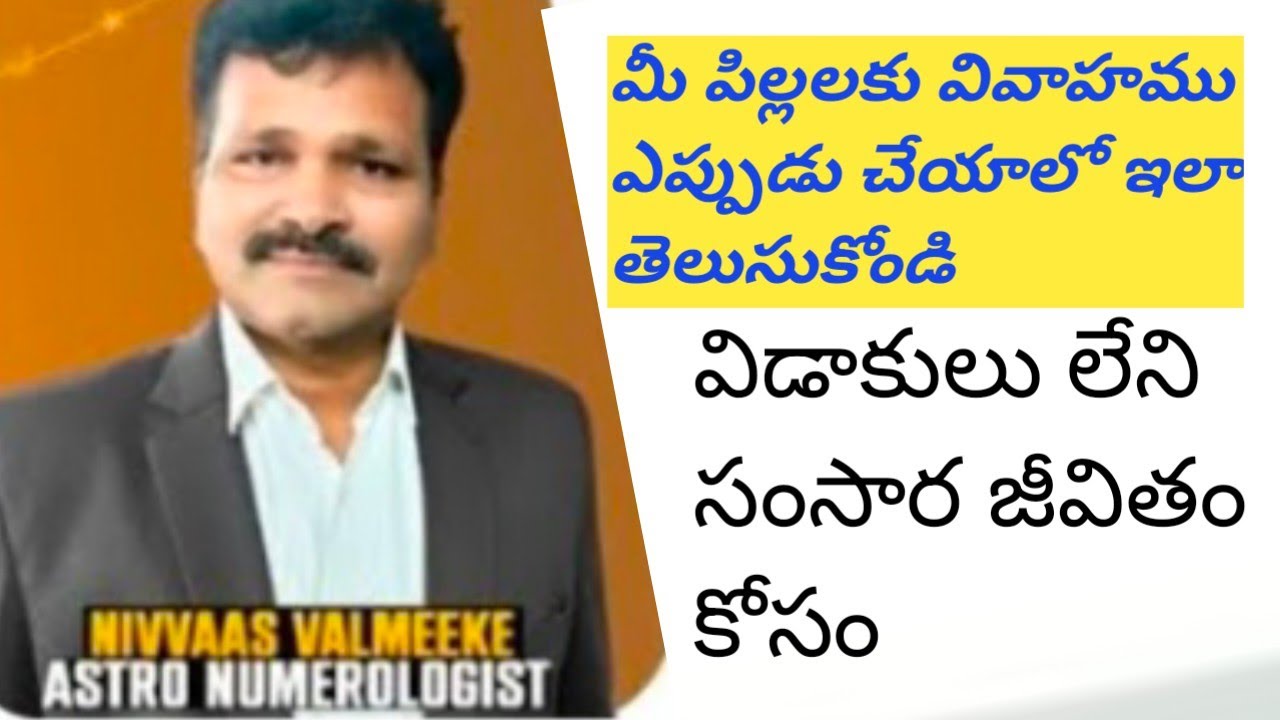 Find out when you will get married