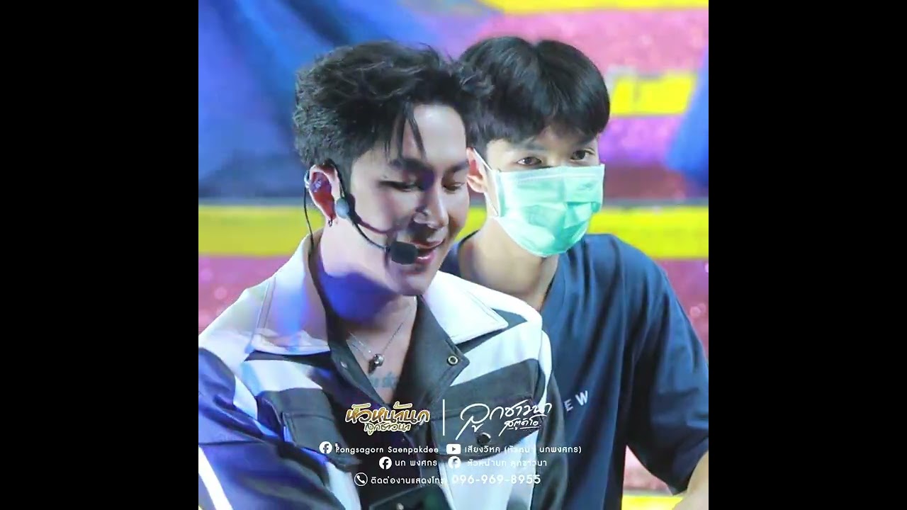 คิดฮอดหลายเมียเพิ่น!! พ่อจ๋า รับเชิญ บนเวที หมอลำอลังการโชว์!!