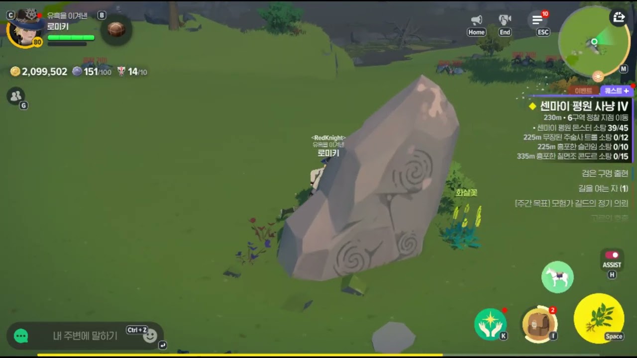 마비노기모바일 20260220 52부