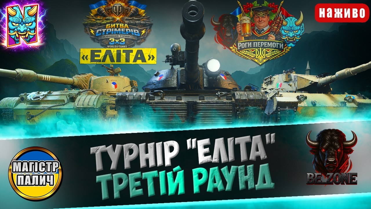 Турнір 