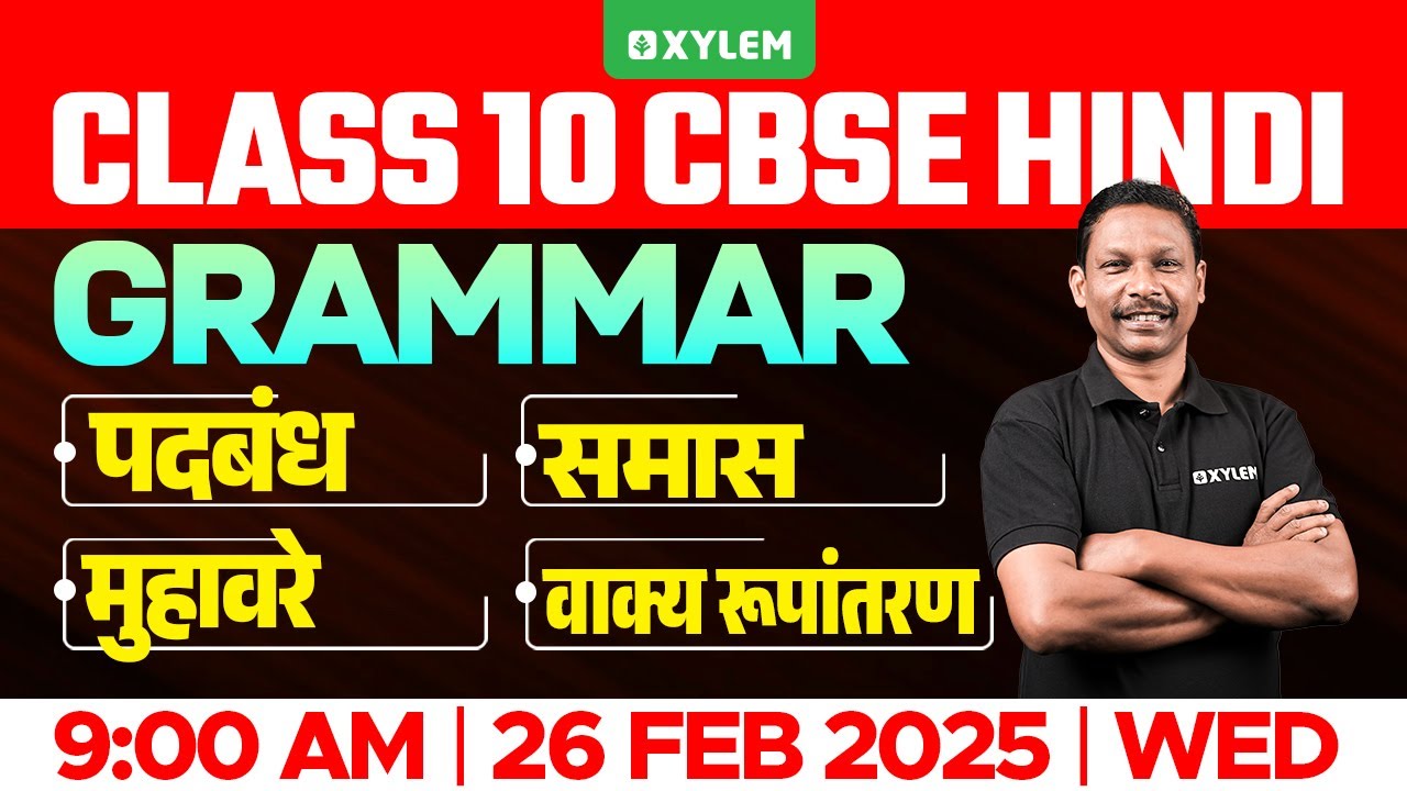 Class 10 CBSE Hindi | Grammar - पदबंध, समास, मुहावरे, वाक्य रूपांतरण | Xylem Class 10 CBSE