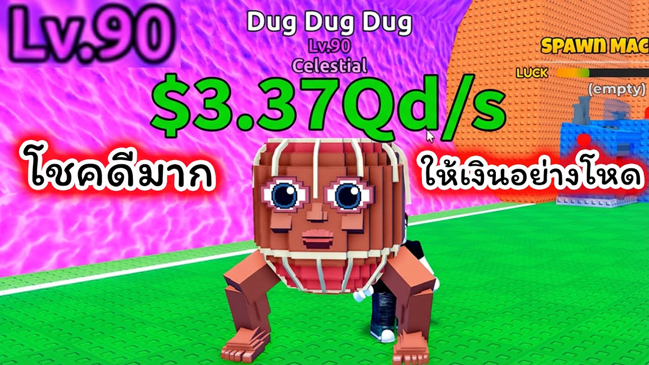 โชคดีมากเปิด Lucky Block เจอตัวLvสุดโหดให้เงินเยอะสุดๆ Roblox Escape Tsunami For Brainrots