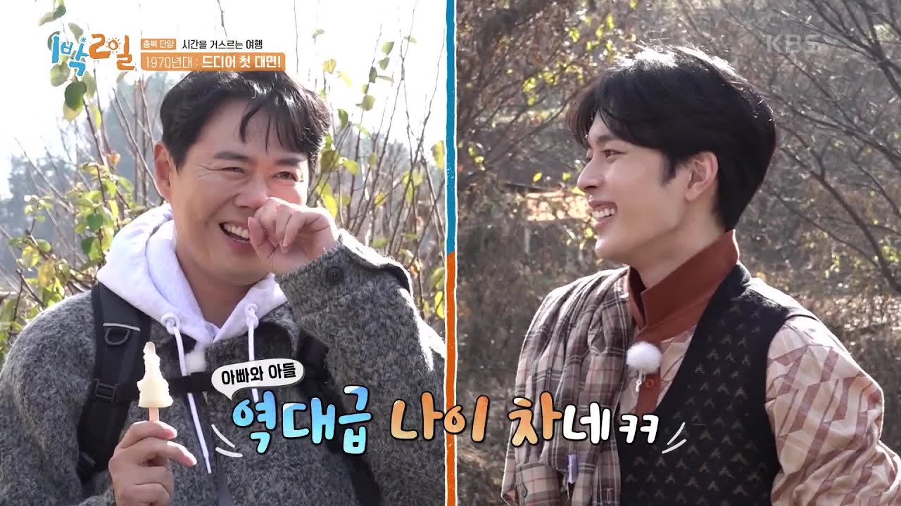 2002년생 선호 등장에 동공 지진 난 98학번 정후니형.. 형빠라고 부르자~ [1박 2일 시즌4/Two Days and One Night 4] | KBS 221211 방송