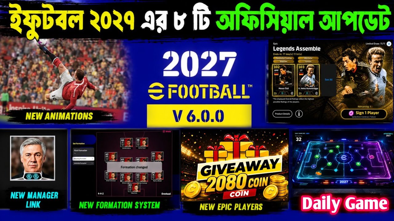 🔥 eFootball 2027-এর ৮টি অফিসিয়াল আপডেট! | Efootball 2027 Update | Efootball New Update