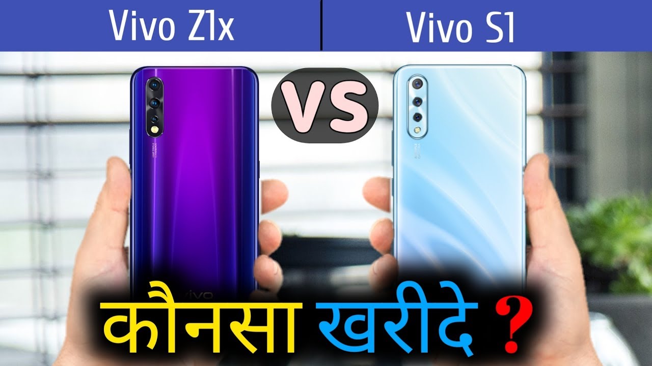 Vivo S1 VS Vivo Z1x | Comparison | Rumoured Specifications