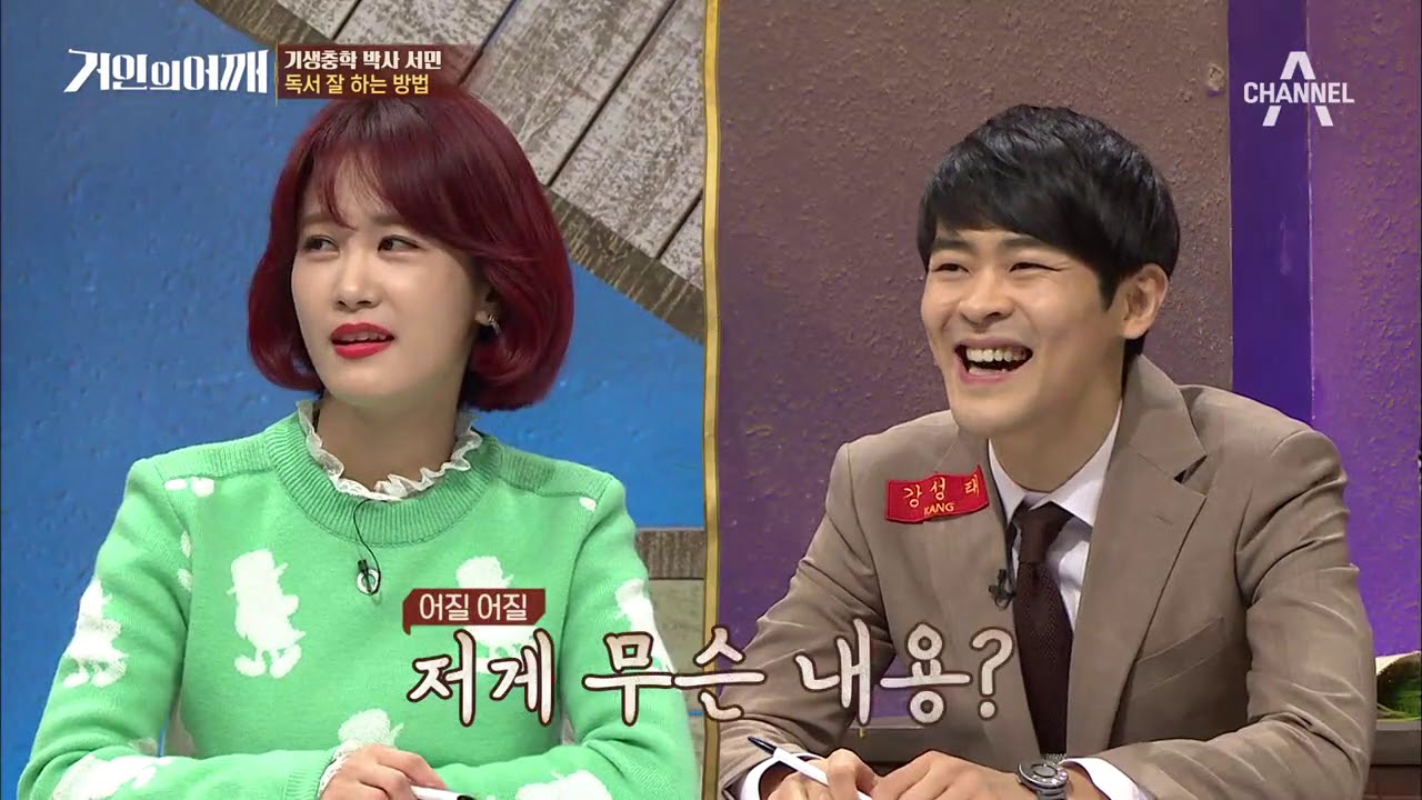 &lsquo;독서 잘 하는 법&rsquo; 책을 읽자..! 이 각박한 세상 속에서..! #나만의_한줄평 | 거인의어깨
