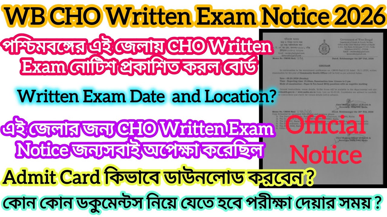 WB New District CHO Written Exam Notice 2026 Out Now | Check Full Details