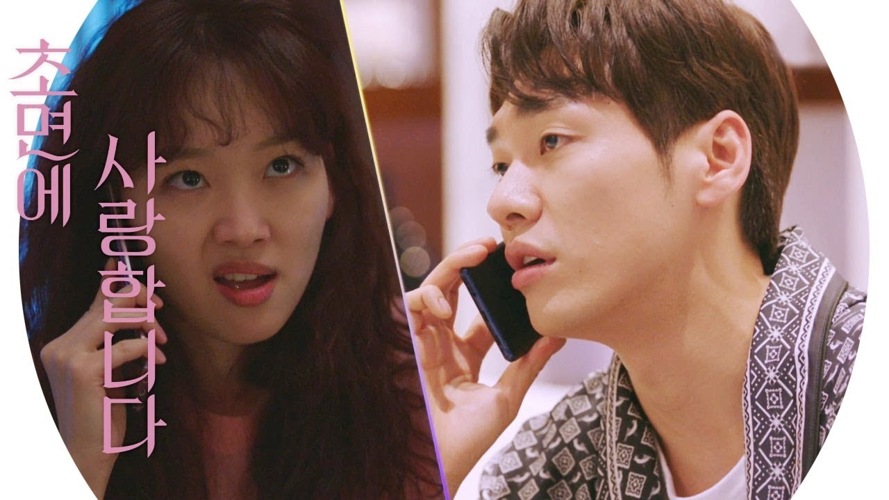 잠 안 오는 김영광, 진기주에 전화해서 ‘찡찡’ 《The SoS》 초면에 사랑합니다 EP06