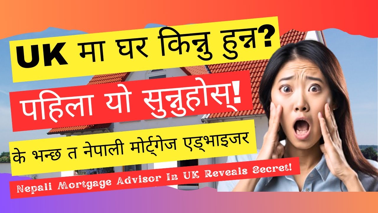 UK मा घर किन्नुहुन्न | पहिला यो सुन्नुहोस् | SECRETS Revealed By Nepali Mortgage Advisor