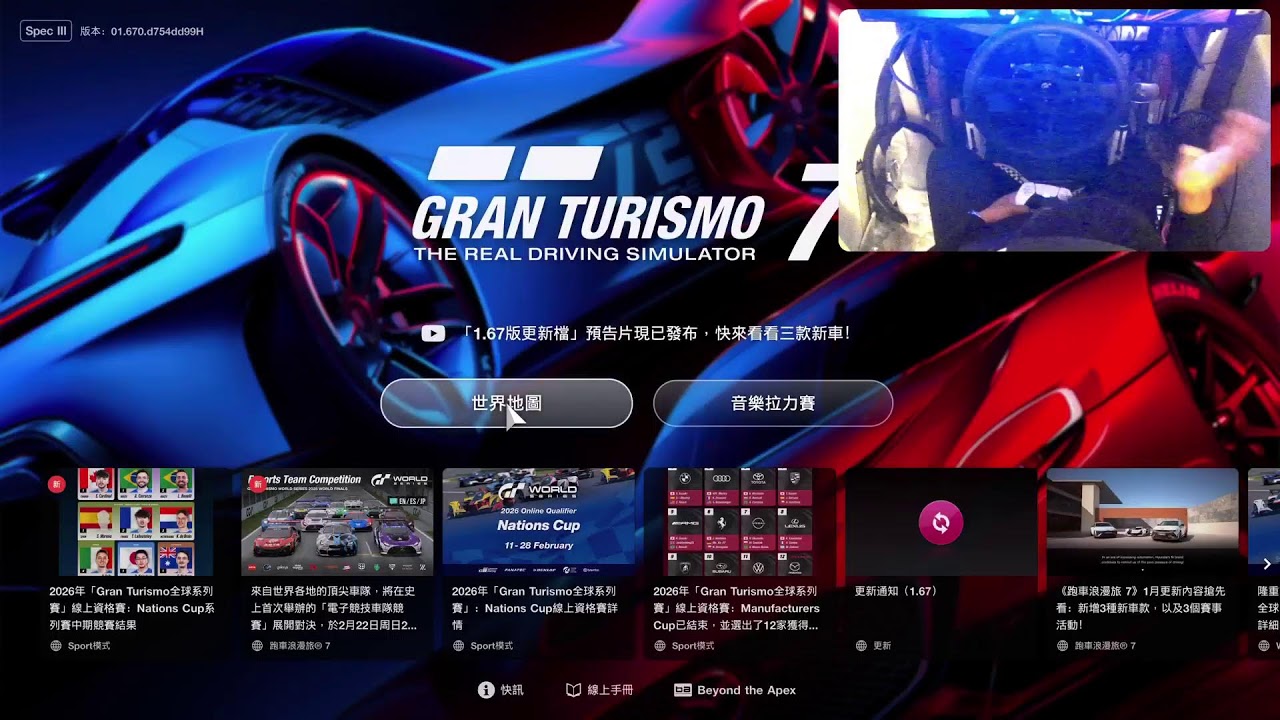[2月份第4週每週挑戰]於GRAN TURISMO 7跑車浪漫旅1.67版