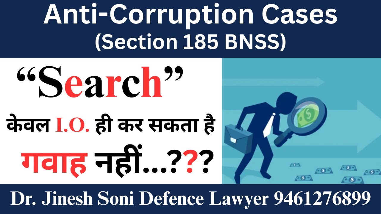Section 185 BNSS Explained I Forest Search Powers of Investigating Officer | Police Search & Seizure