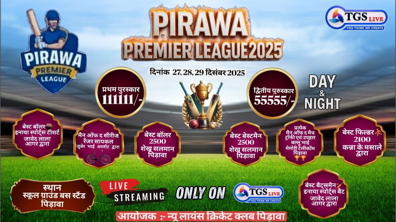 DAY  2 PIRAWA PREMIER LEAGUE 2025 🏆 | LIVE Cricket Match 🏏 | Pidawa | TGS LIVE