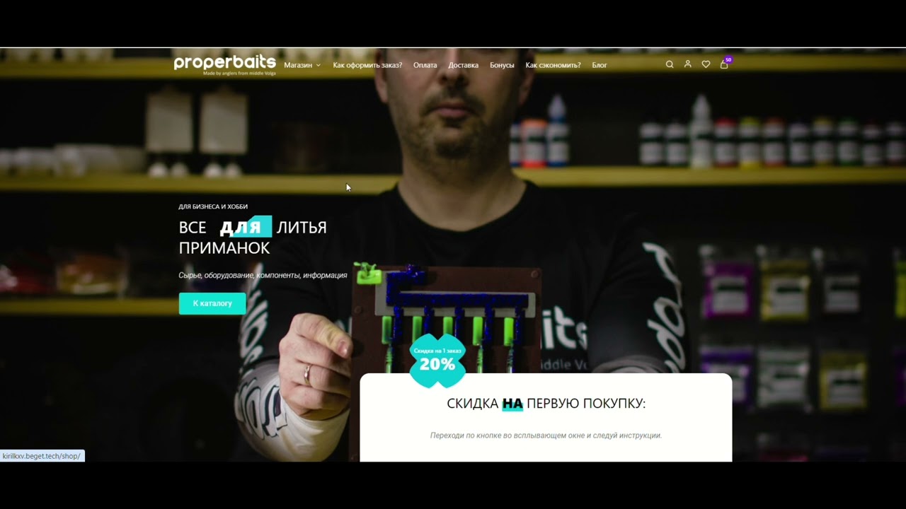 Properbaits - новый сайт , новые возможности