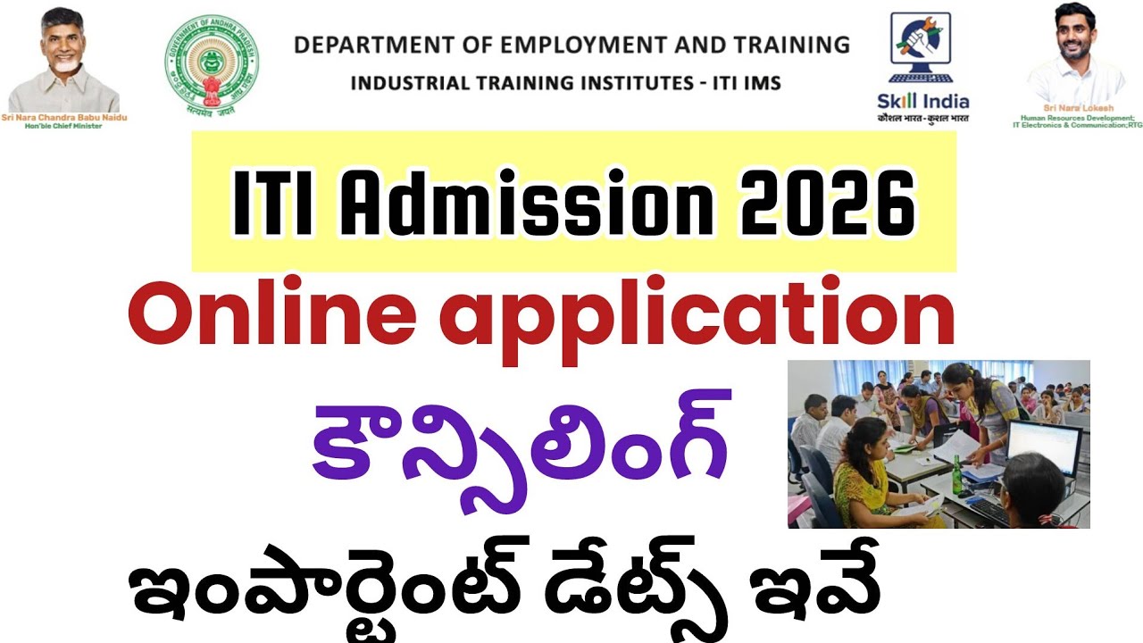 ITI NOTIFICATION 2026 | ITI ADMISSION PROCESS 2026 | AP ITI Admission 2026 Online Apply
