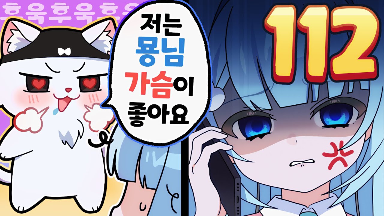 이 순간만을 기다려왔다