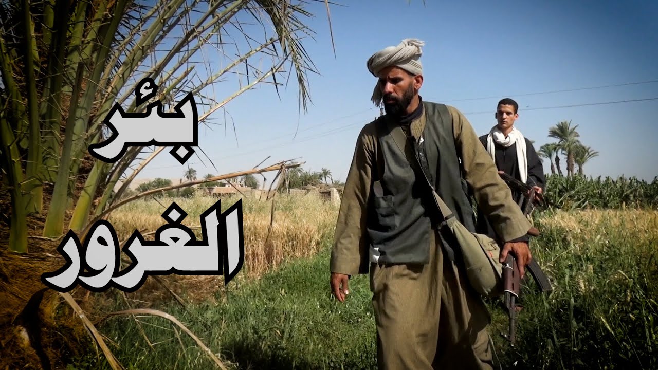 من تواضع نال الرضا .. ومن تكبر سقط في بئر الغرور
