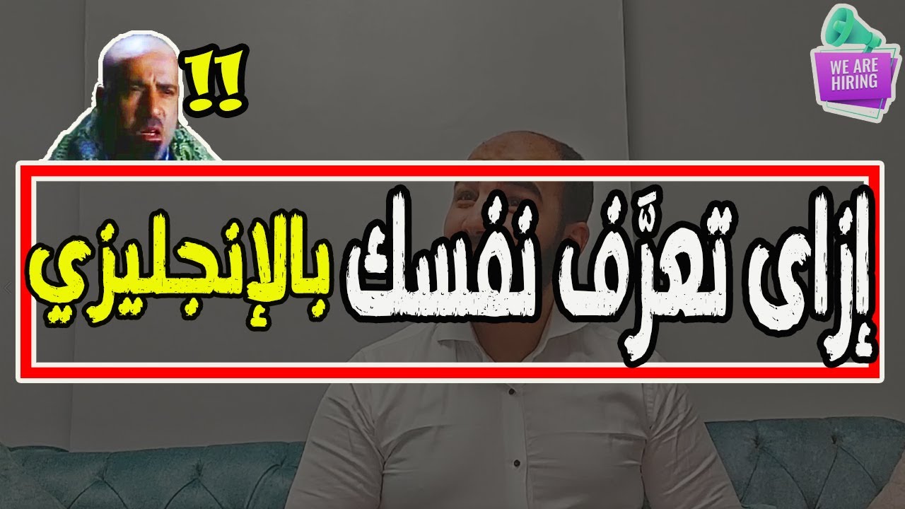 Как представиться на собеседовании | Собеседование при приеме на работу