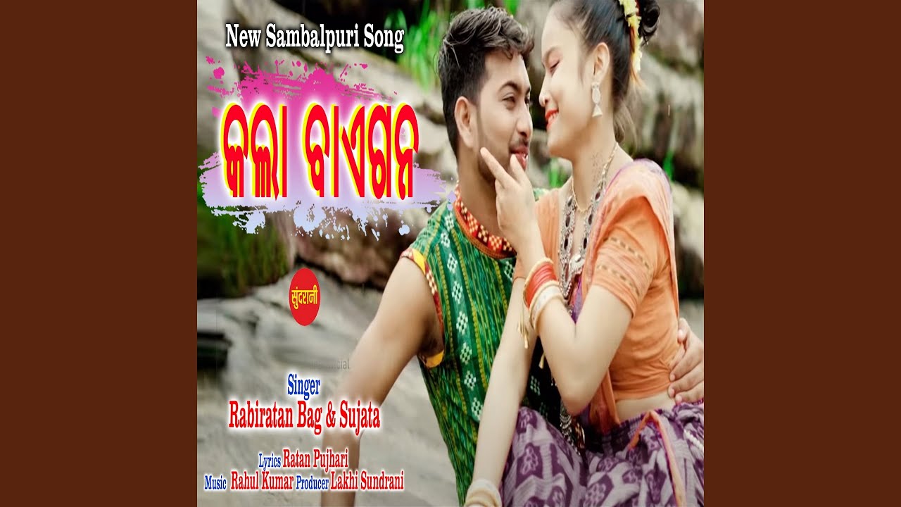 Kala Baigana