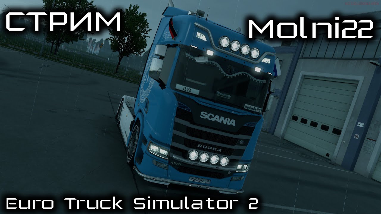 Euro Truck Simulator 2 (18+)