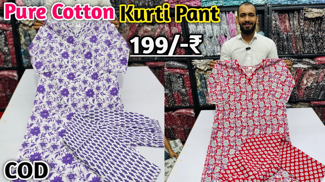 Pure Cotton Kurti Pant Get 199/- Rupees In Wholesale | Cotton Kurti Manufacturer | Summer Kurtis