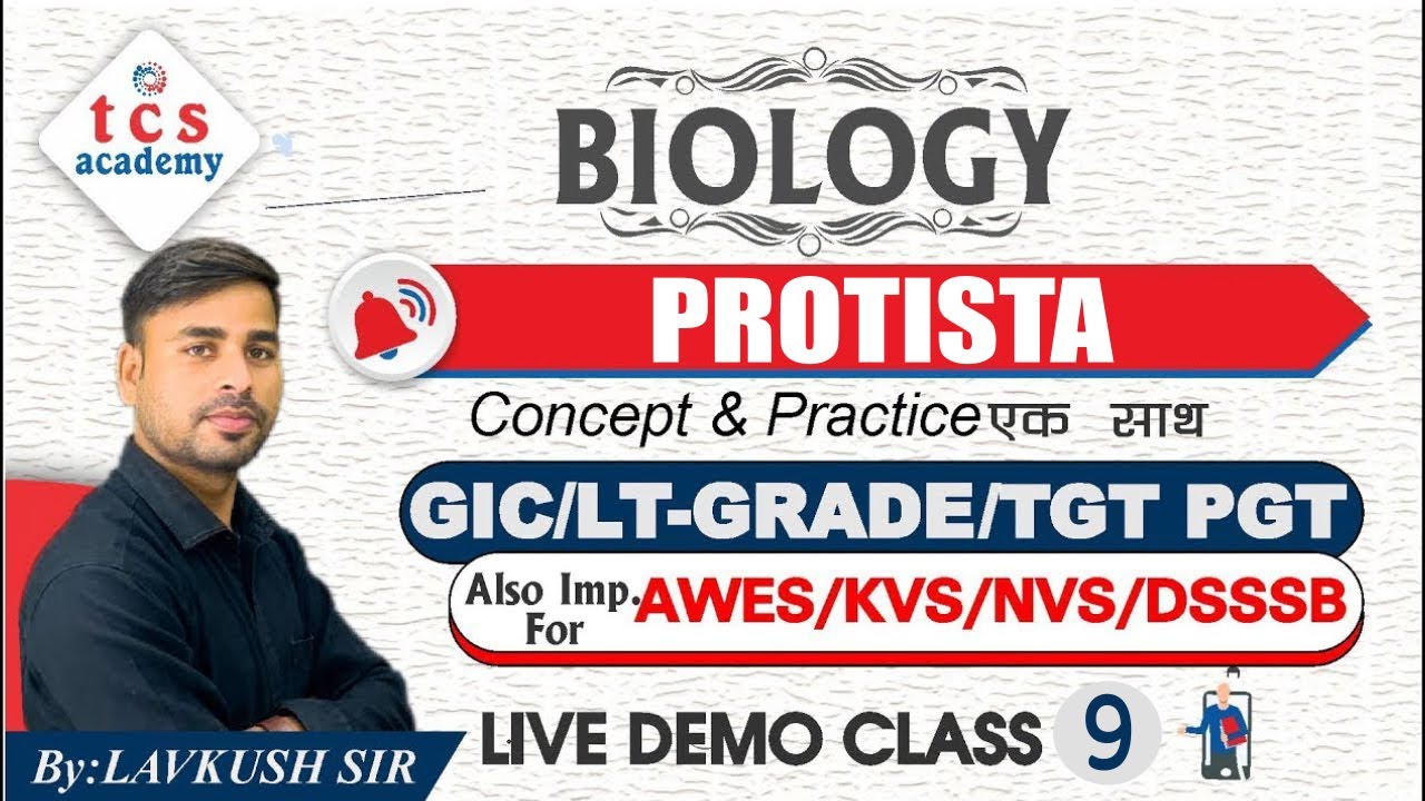Protista | LT Grade | GIC | KVS | NVS | TGT PGT Biology Online Live Class | TCS Academy