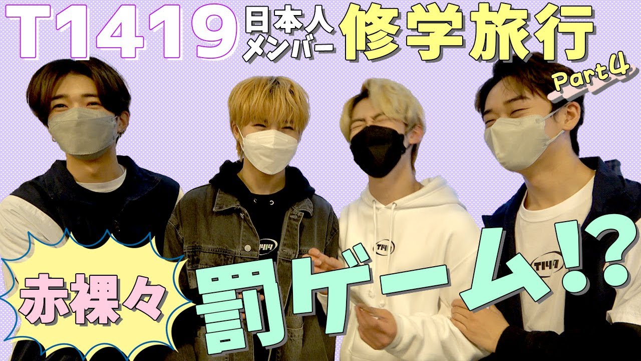 T1419修学旅行inTOKYO #4