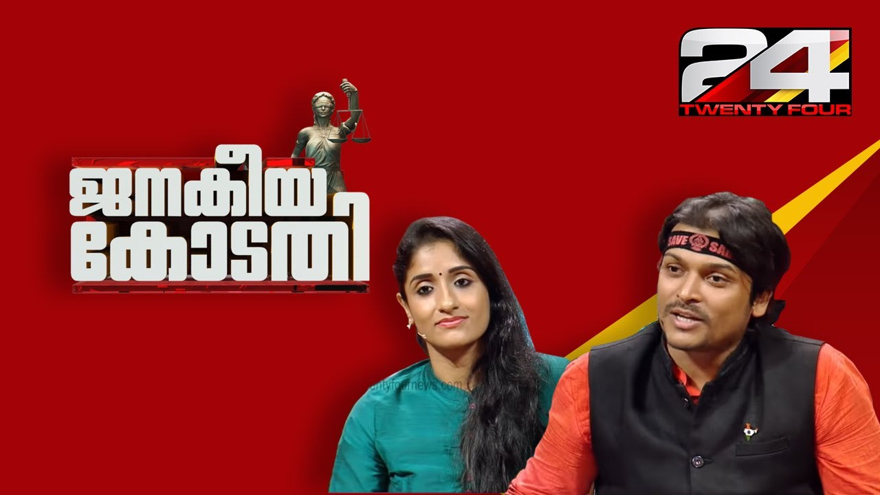 JANAKEIYA KODATHI |ശബരിമല യുവതി പ്രവേശനത്തെ എതിര്‍ക്കുന്നതെന്തിന്? രാഹുല്‍ ഈശ്വറും ദീപയും| EP# 03|